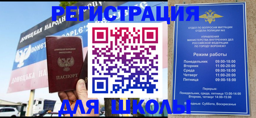 временная регистрация недорого в Поронайске