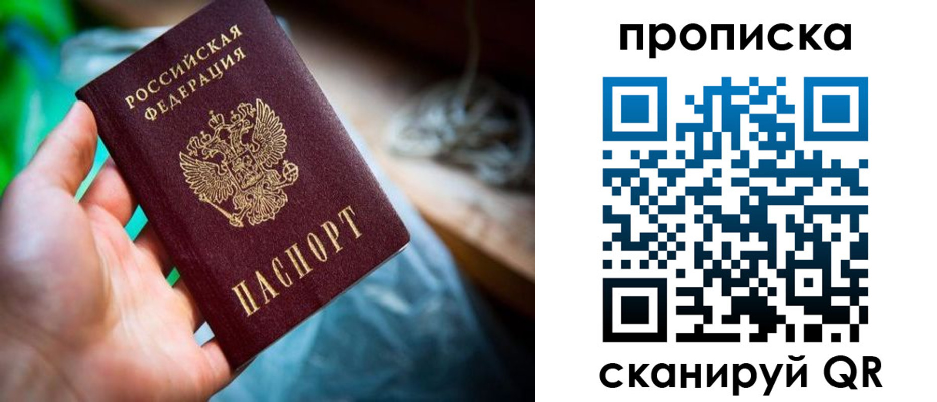 прописка для военкомата в Поронайске