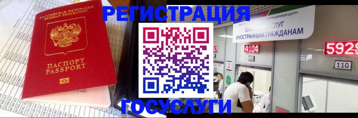 временная регистрация в квартире в Поронайске