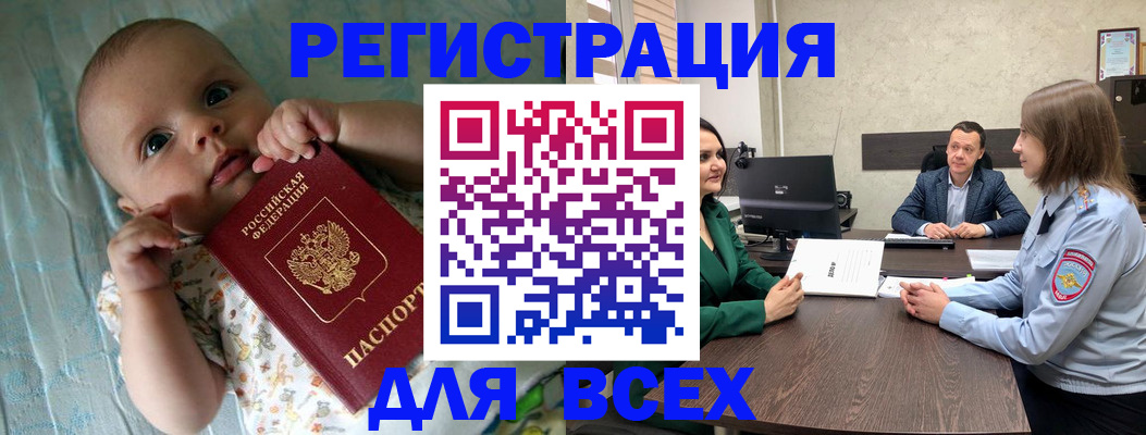 регистрация для школы в Поронайске